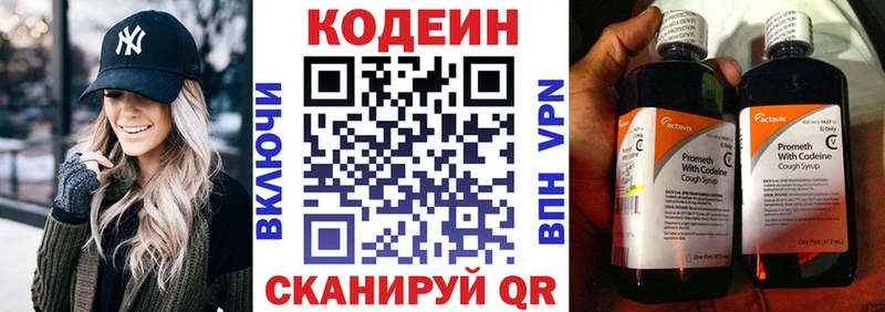 Codein напиток Lean (лин)  как найти   blacksprut   Зубцов 
