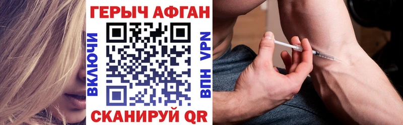 купить  сайты  Зубцов  ГЕРОИН афганец 