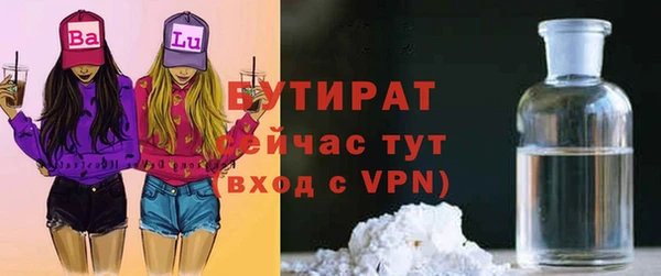 бутират Зеленодольск
