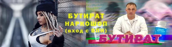 бутират Зеленодольск