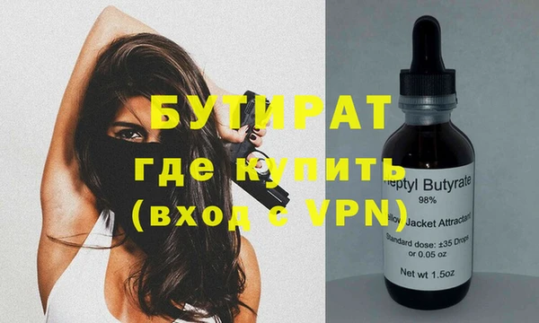бутират Зеленодольск