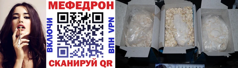 Меф мяу мяу  цена наркотик  Зубцов 