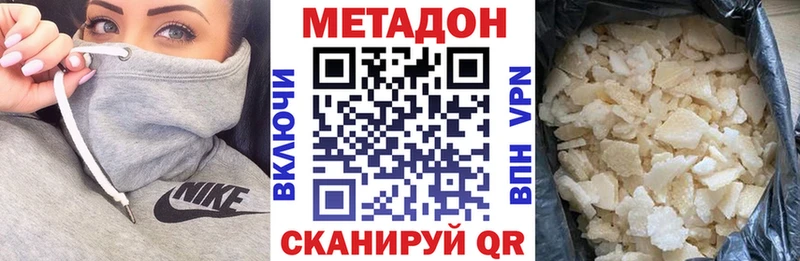 Метадон мёд  купить наркотик  Зубцов 